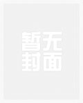 杀死他的枪(疯批,肉体np,精神1v1